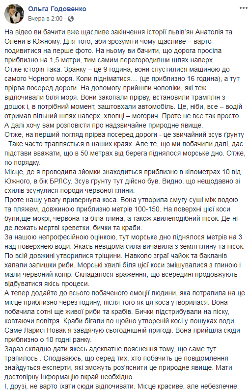&quot;Не стоит ехать сюда отдыхать&quot;: под Одессой сошел сильный оползень (фото, видео)